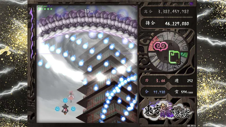 Скриншот 8 к игре 东方龙隐談 ~ Touhou Chaos of Black Loong