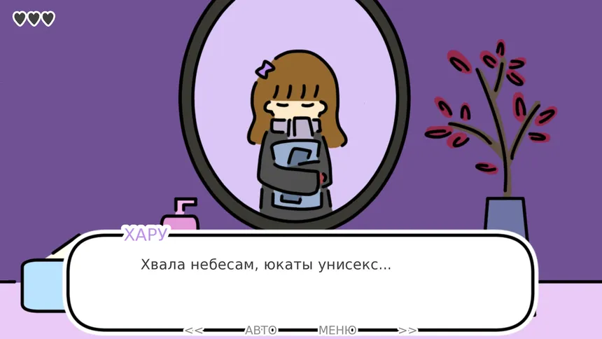 Скриншот 3 к игре one night, hot springs