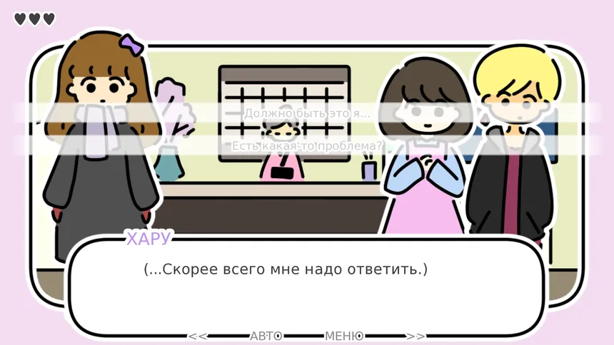 Скриншот 4 к игре one night, hot springs