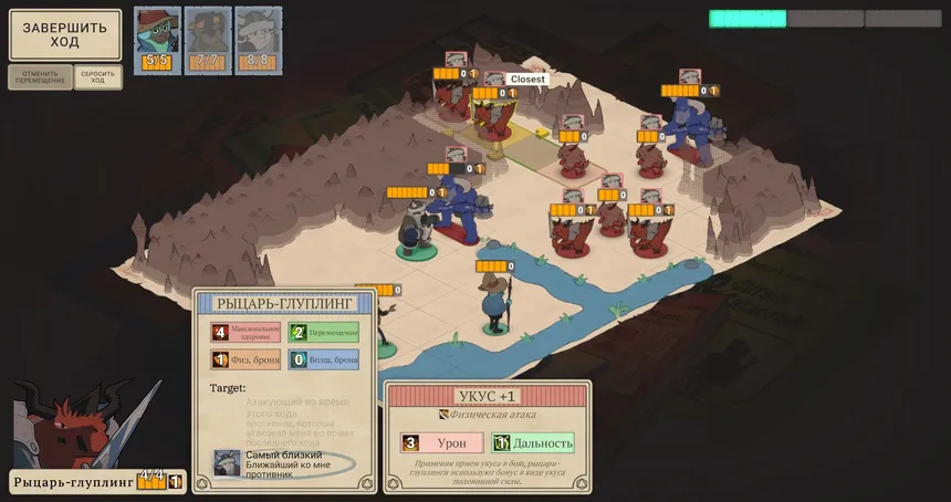 Скриншот 2 к игре Wintermoor Tactics Club