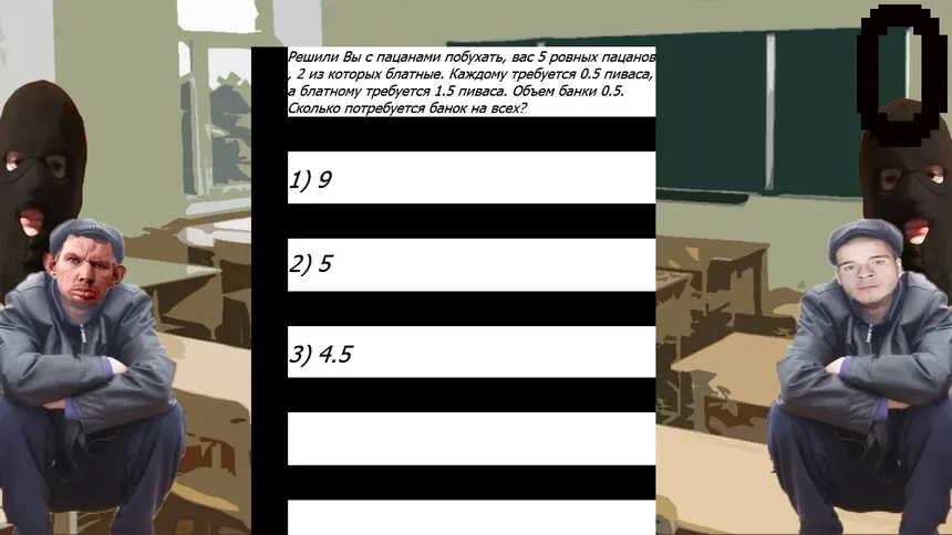 Скриншот 2 к игре Pachansky Mathematics 2+2=8