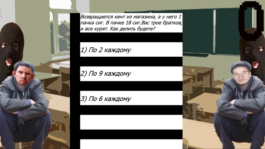 Скриншот 3 к игре Pachansky Mathematics 2+2=8