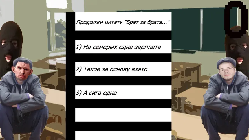 Скриншот 5 к игре Pachansky Mathematics 2+2=8