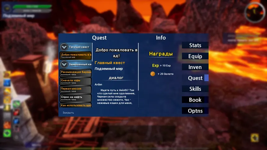 Скриншот 4 к игре Aeioth RPG