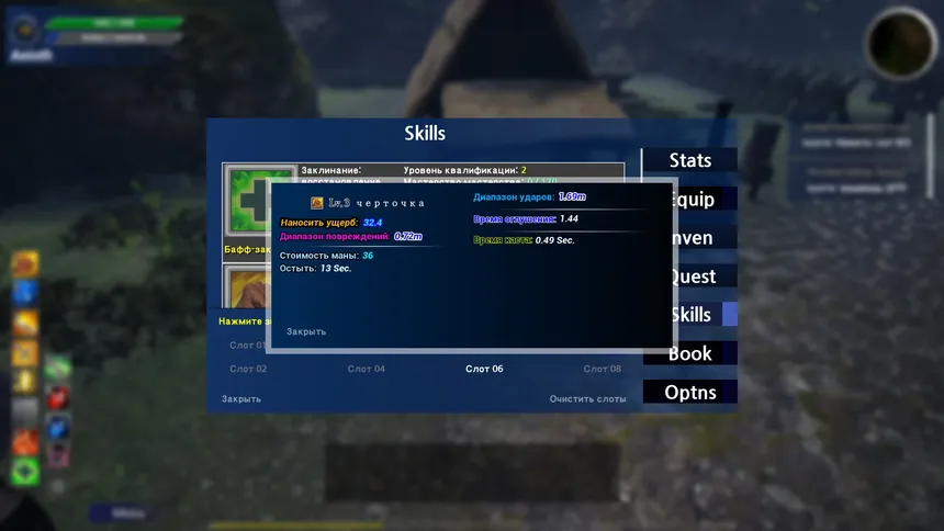 Скриншот 6 к игре Aeioth RPG