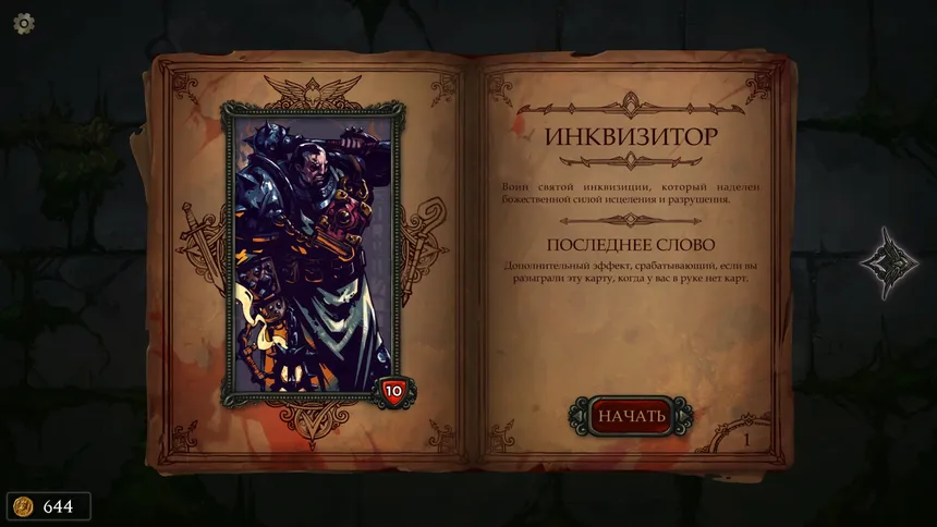 Скриншот 2 к игре Fate Hunters