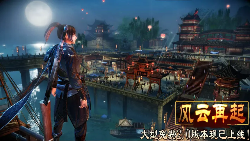 Скриншот 4 к игре 武林志（Wushu Chronicles）