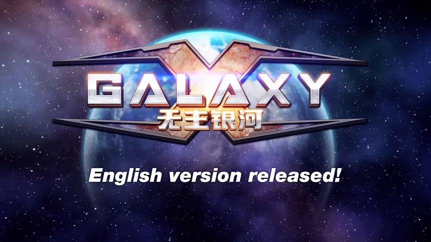 Скриншот 1 к игре 4X-Galaxy 无主之地：银河