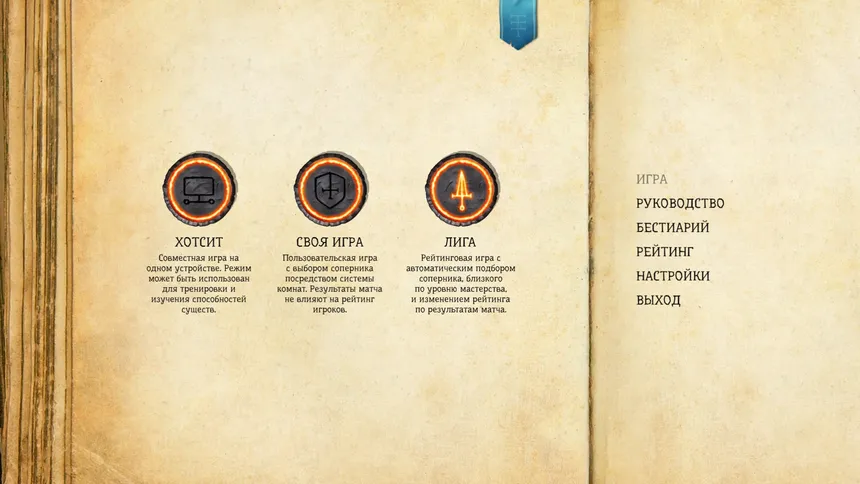 Скриншот 1 к игре Bestiary of Sigillum