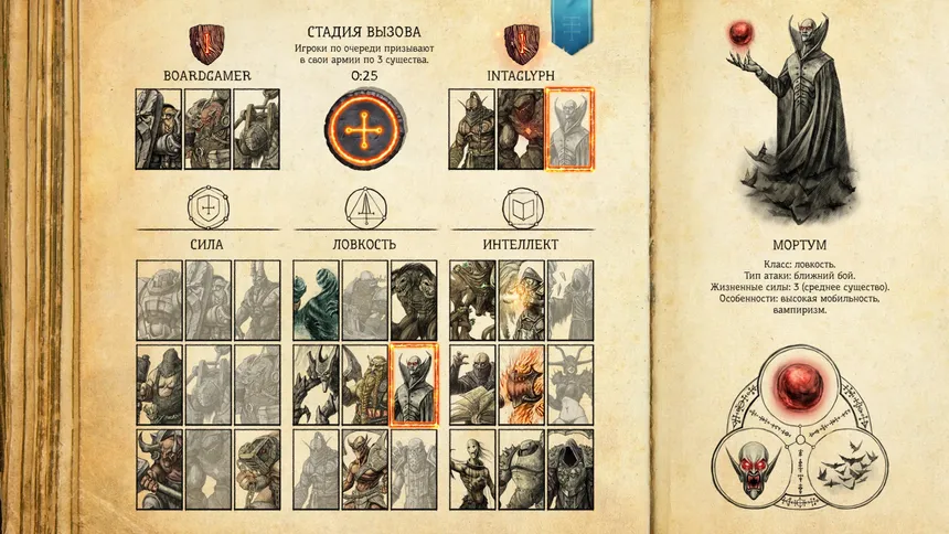 Скриншот 2 к игре Bestiary of Sigillum