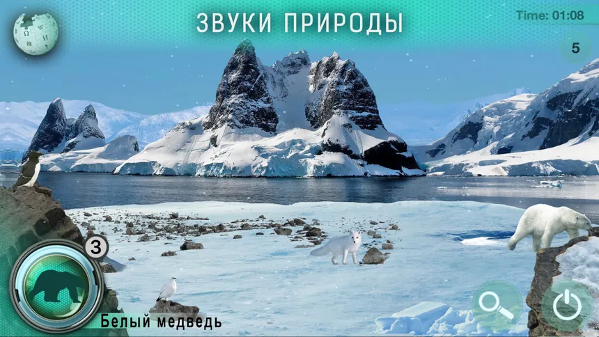 Скриншот 3 к игре Фото Охота - Поиск животных - сафари вокруг света