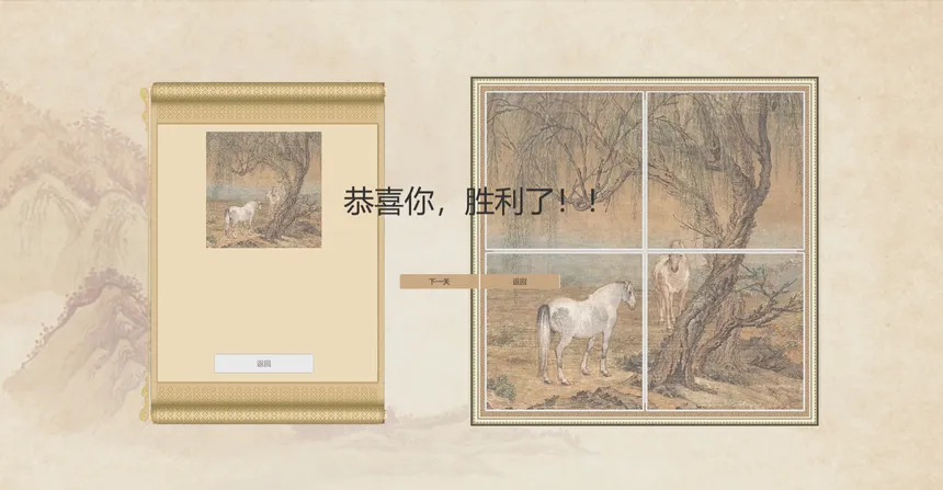 Скриншот 1 к игре Puzzle:Traditional Chinese Paintings
