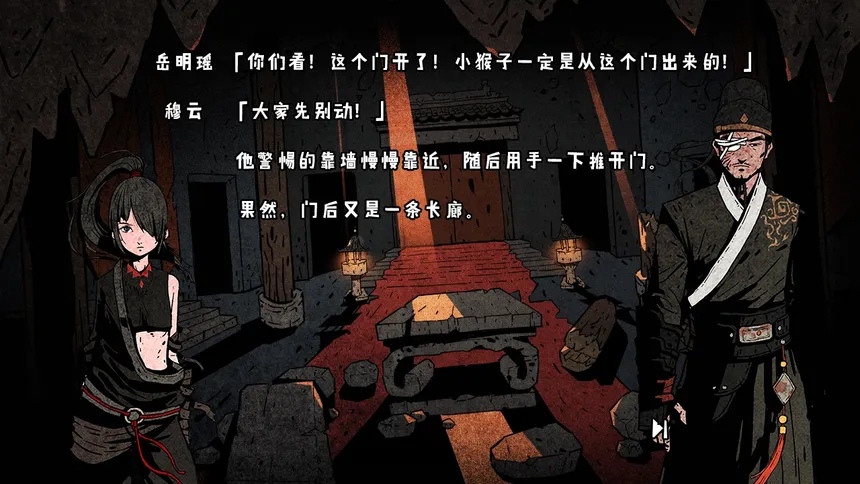 Скриншот 8 к игре 侠隐行录：困境疑云Wuxia archive: Crisis escape