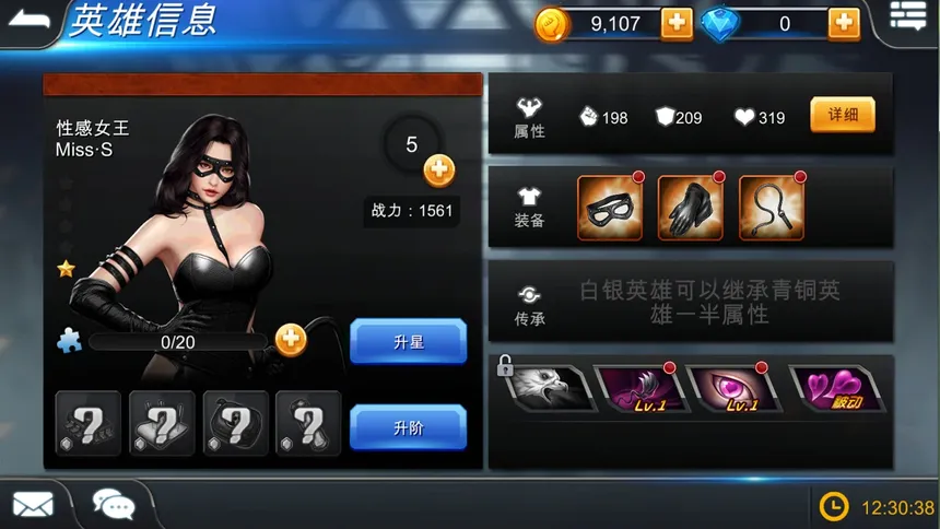 Скриншот 1 к игре 街头英雄 Street Heroes