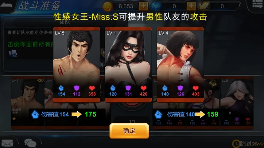 Скриншот 2 к игре 街头英雄 Street Heroes