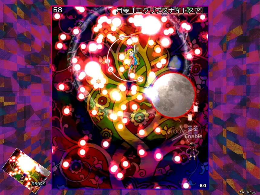 Скриншот 6 к игре 秘封ナイトメアダイアリー ～ Violet Detector.