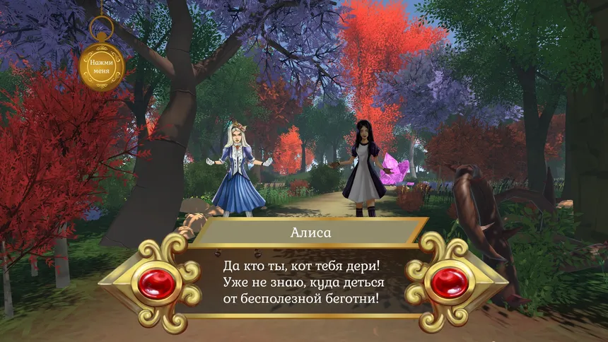 Скриншот 1 к игре Guard of Wonderland