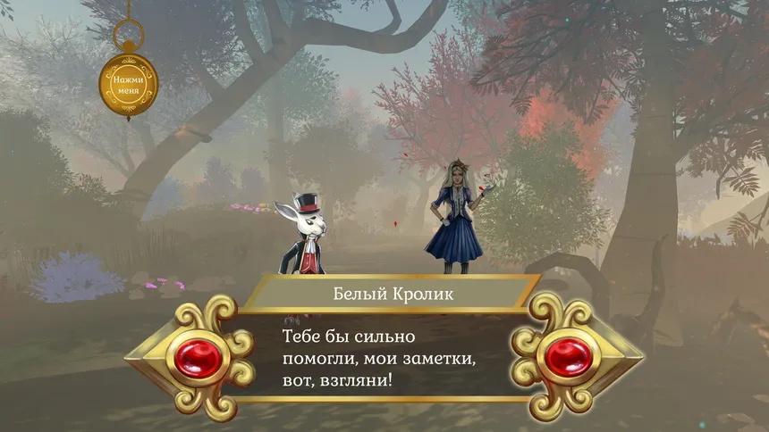 Скриншот 2 к игре Guard of Wonderland