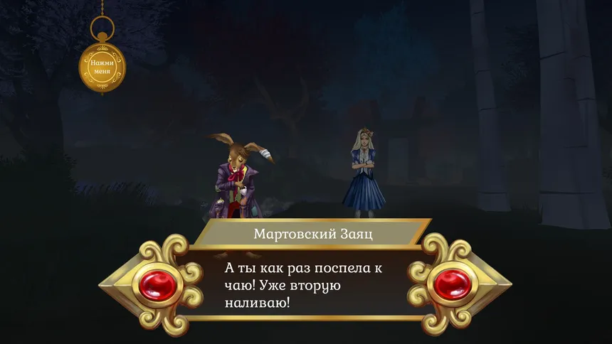 Скриншот 5 к игре Guard of Wonderland