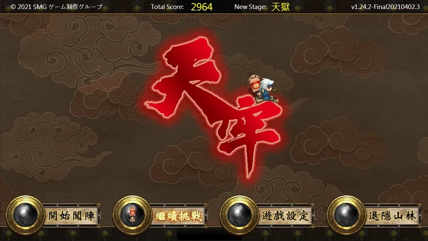 Скриншот 1 к игре 天牢 - Tianlao Sokoban -