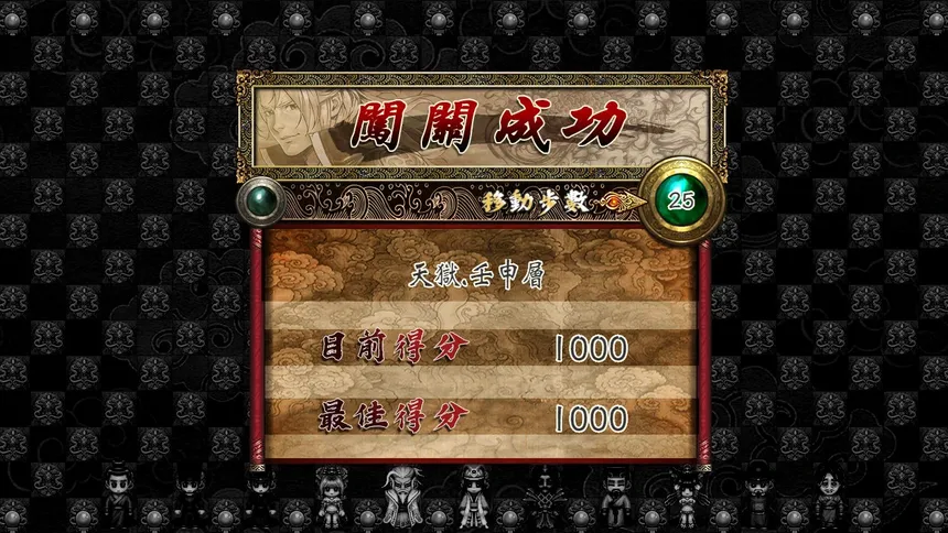Скриншот 6 к игре 天牢 - Tianlao Sokoban -