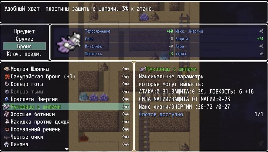 Скриншот 1 к игре В поисках Атлантиды