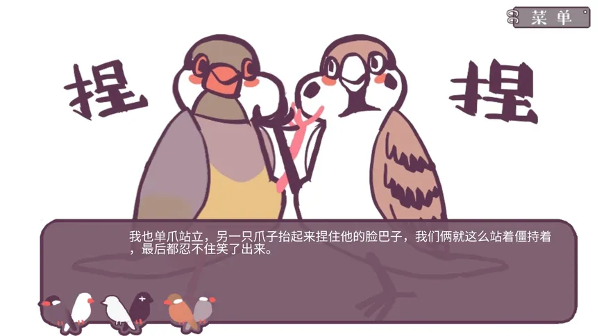 Скриншот 4 к игре 咕啾！文鸟恋爱物语 Love Story of Sparrow