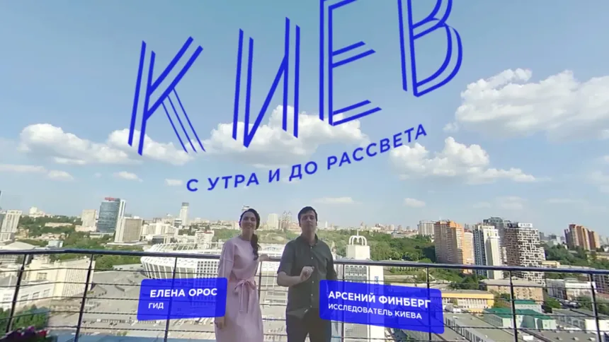 Скриншот 2 к игре Kyiv: from dusk till dawn with Lenovo Explorer