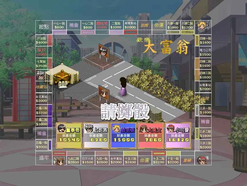Скриншот 1 к игре Money Master
