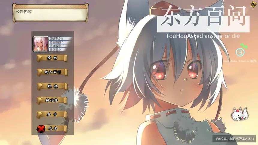 Скриншот 1 к игре 东方百问~TouHouAsked