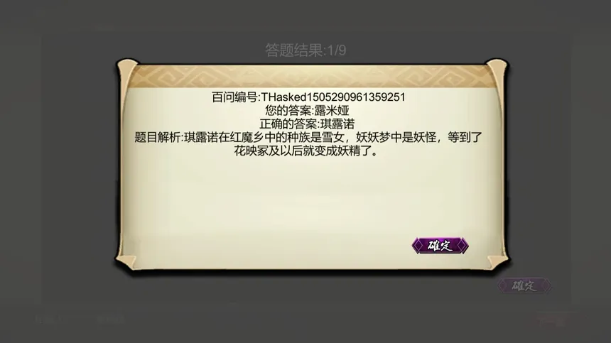 Скриншот 6 к игре 东方百问~TouHouAsked