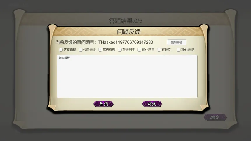 Скриншот 7 к игре 东方百问~TouHouAsked