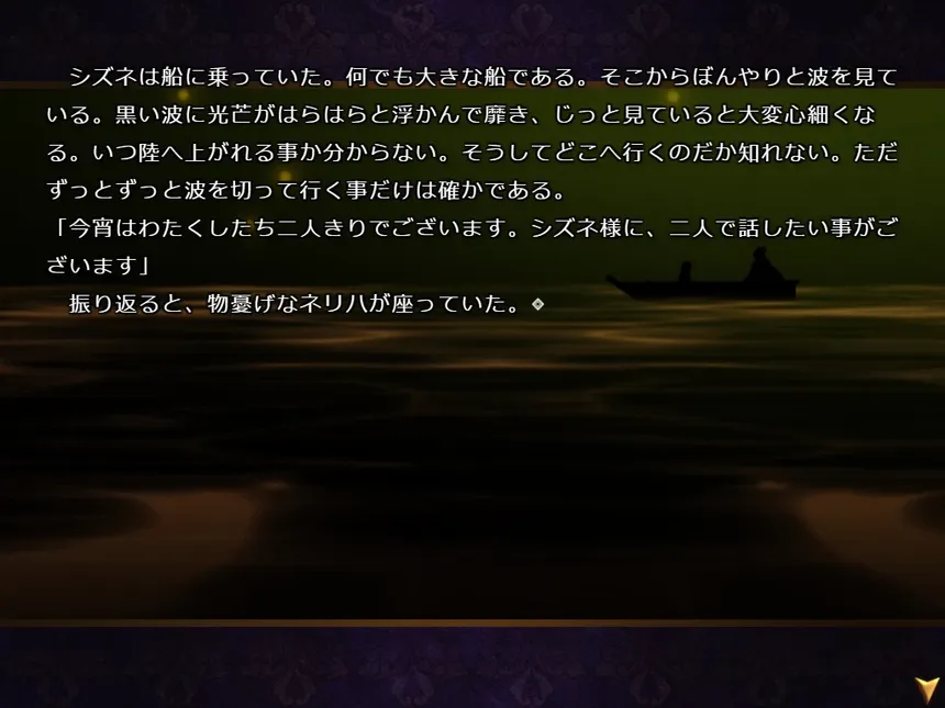 Скриншот 6 к игре 怪奇幻想夢物語 怪獣綺譚 朧十夜