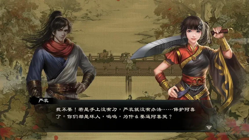 Скриншот 2 к игре 御俠客 Wuxia Master