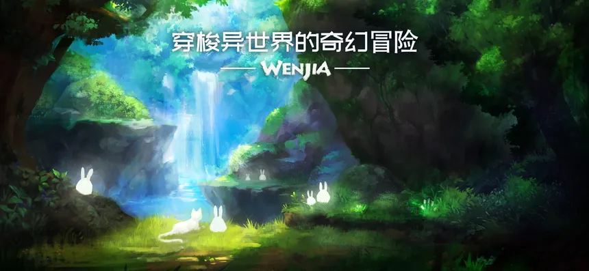 Скриншот 1 к игре Wenjia