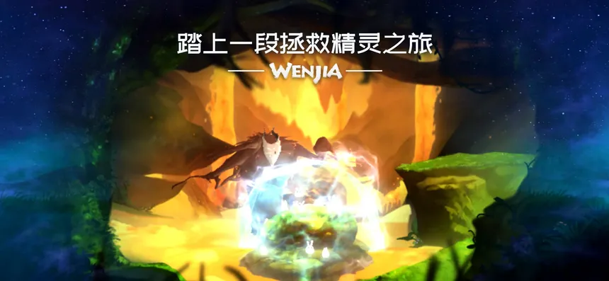 Скриншот 5 к игре Wenjia