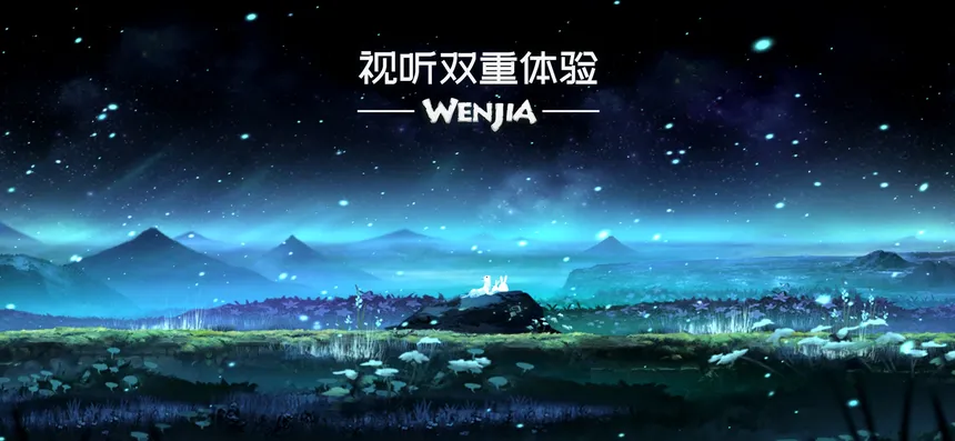 Скриншот 7 к игре Wenjia