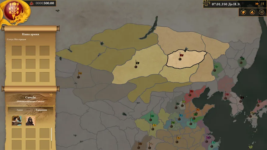 Скриншот 5 к игре Dawn of China: Rise of Qin