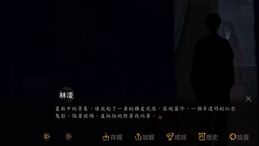 Скриншот 1 к игре Hell Wedding 夜嫁