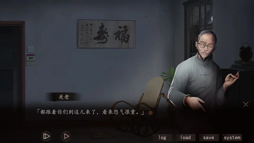 Скриншот 5 к игре Hell Wedding 夜嫁