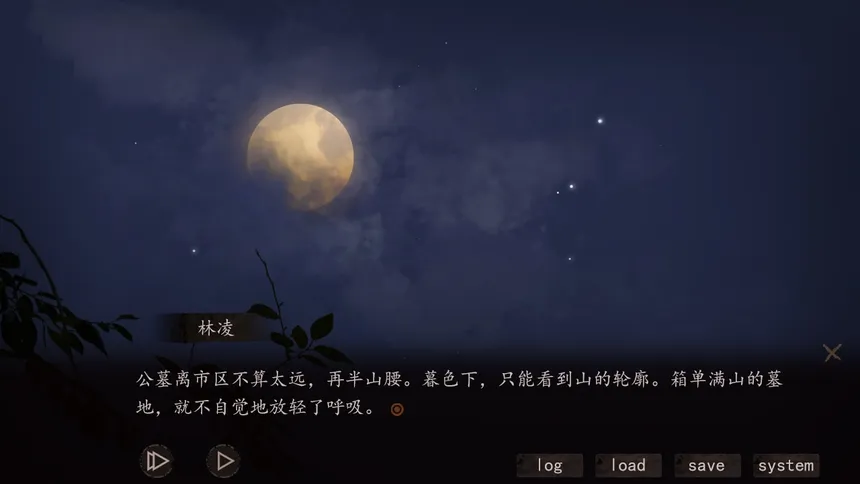 Скриншот 6 к игре Hell Wedding 夜嫁