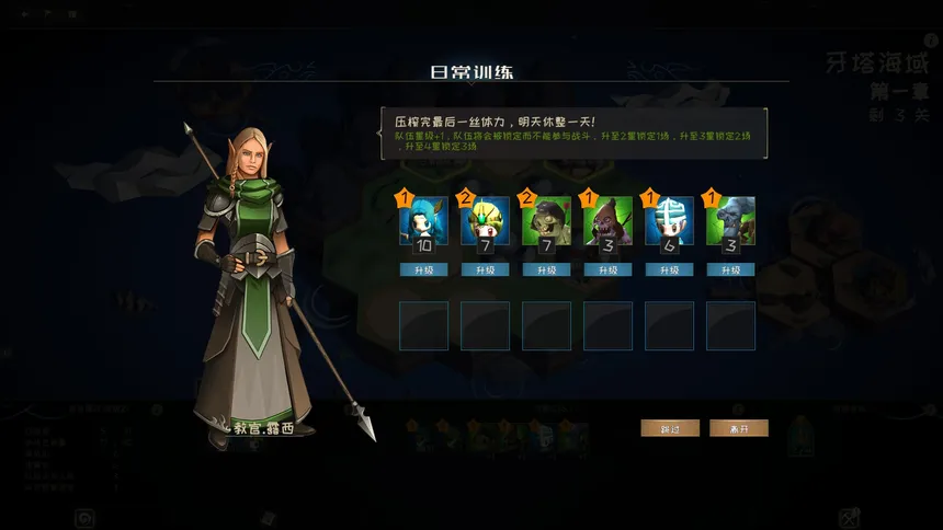 Скриншот 2 к игре 游离大陆 Uniland