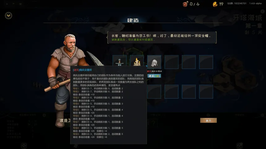 Скриншот 6 к игре 游离大陆 Uniland