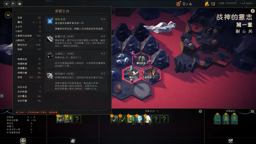 Скриншот 8 к игре 游离大陆 Uniland