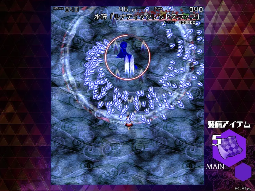 Скриншот 3 к игре 弾幕アマノジャク 〜 Impossible Spell Card.
