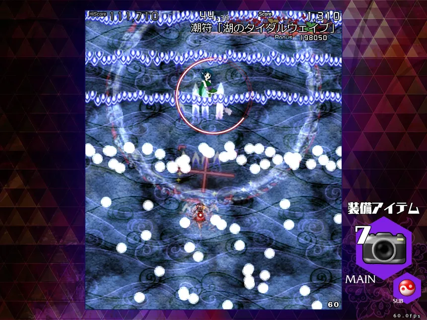 Скриншот 4 к игре 弾幕アマノジャク 〜 Impossible Spell Card.