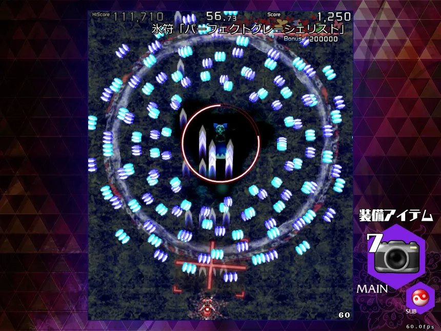 Скриншот 5 к игре 弾幕アマノジャク 〜 Impossible Spell Card.