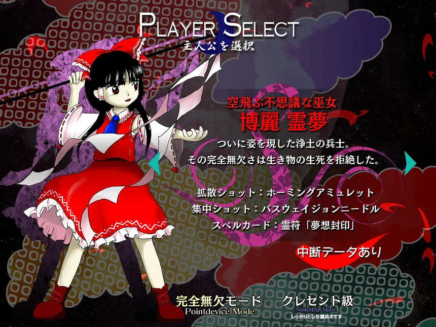Скриншот 1 к игре 東方紺珠伝 ～ Legacy of Lunatic Kingdom.