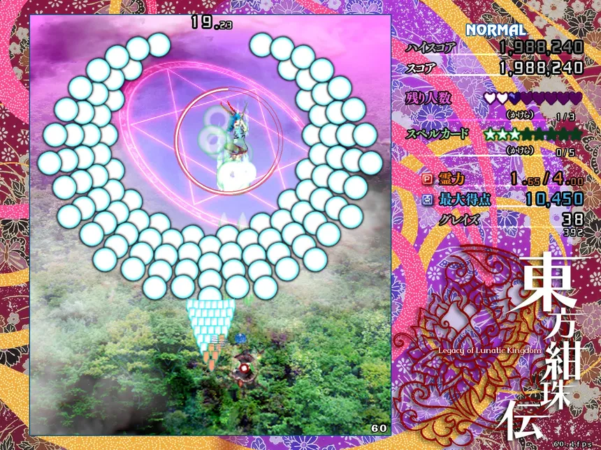 Скриншот 2 к игре 東方紺珠伝 ～ Legacy of Lunatic Kingdom.