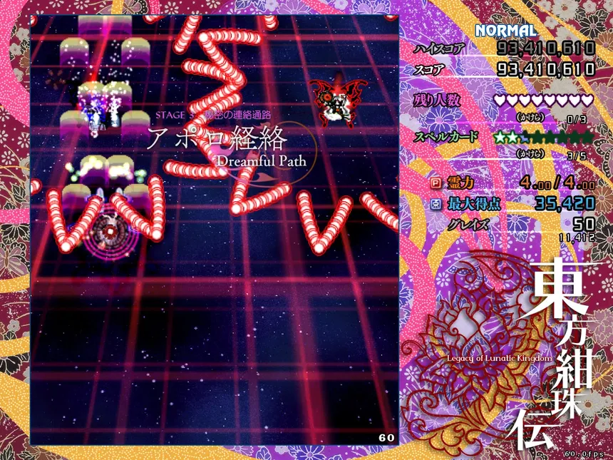 Скриншот 4 к игре 東方紺珠伝 ～ Legacy of Lunatic Kingdom.